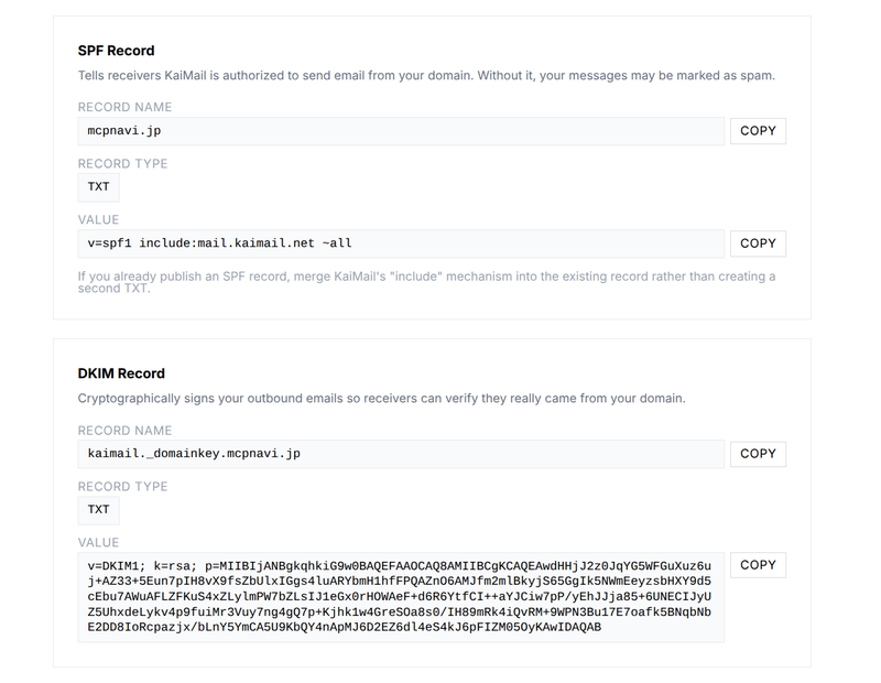 KaiMail SPF and DKIM Email Record Configuration